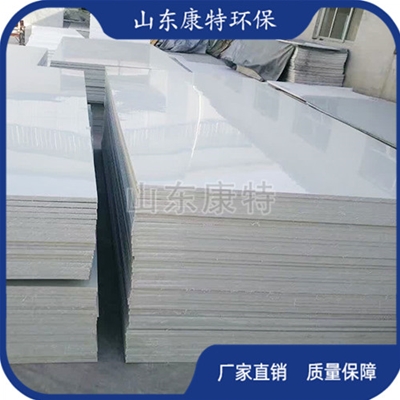 超（chāo）高分子量聚乙（yǐ）烯板